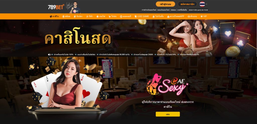 789bet คาสิโนออนไลน์