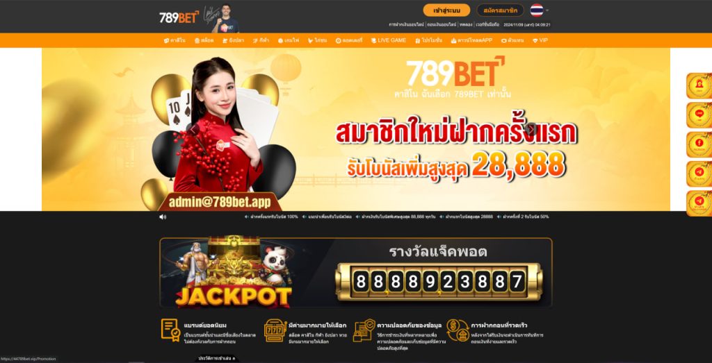 ขอแนะนำเจ้ามือรับแทง 789bet